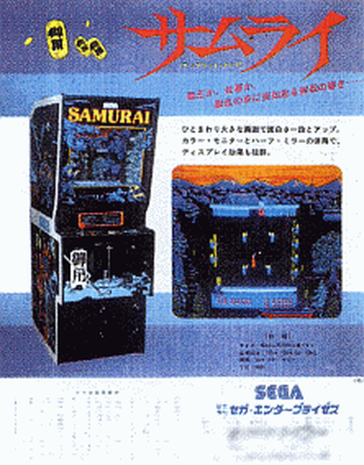 Shingen Samurai-Fighter (Japan, English)